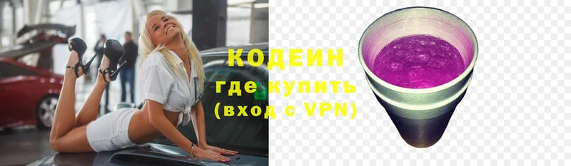 цены   Чехов  Кодеиновый сироп Lean напиток Lean (лин) 